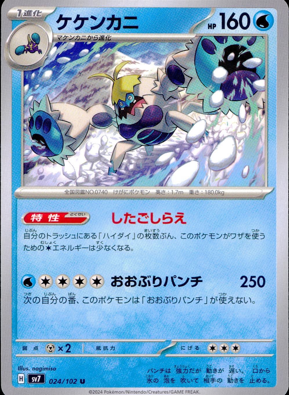 SV7-ステラミラクル