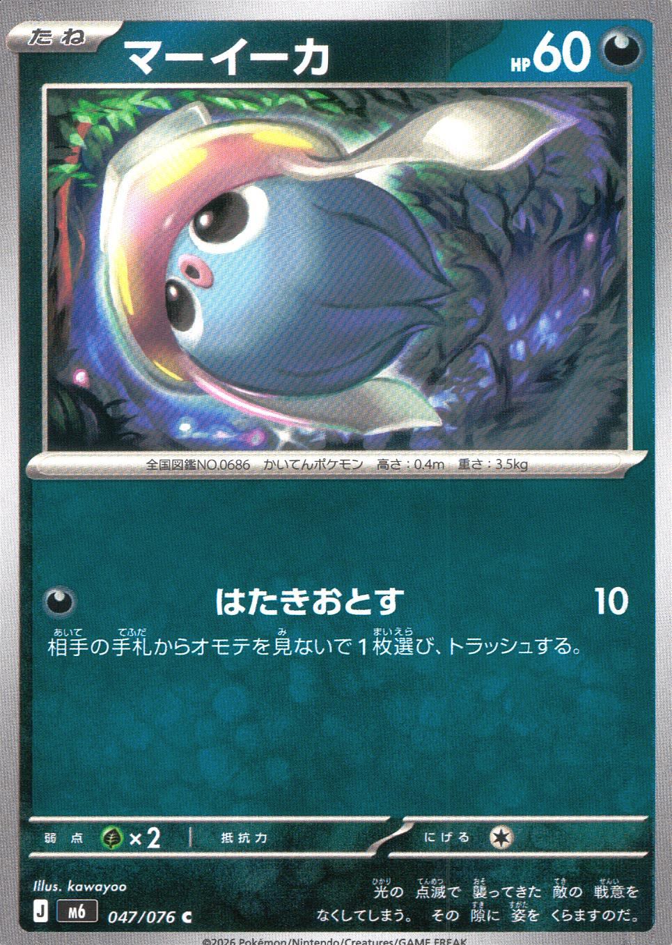 カテゴリー/ポケモン