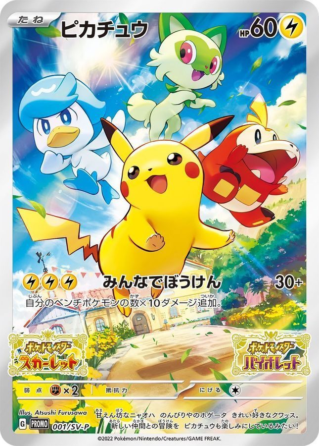 Pokemon Single Card