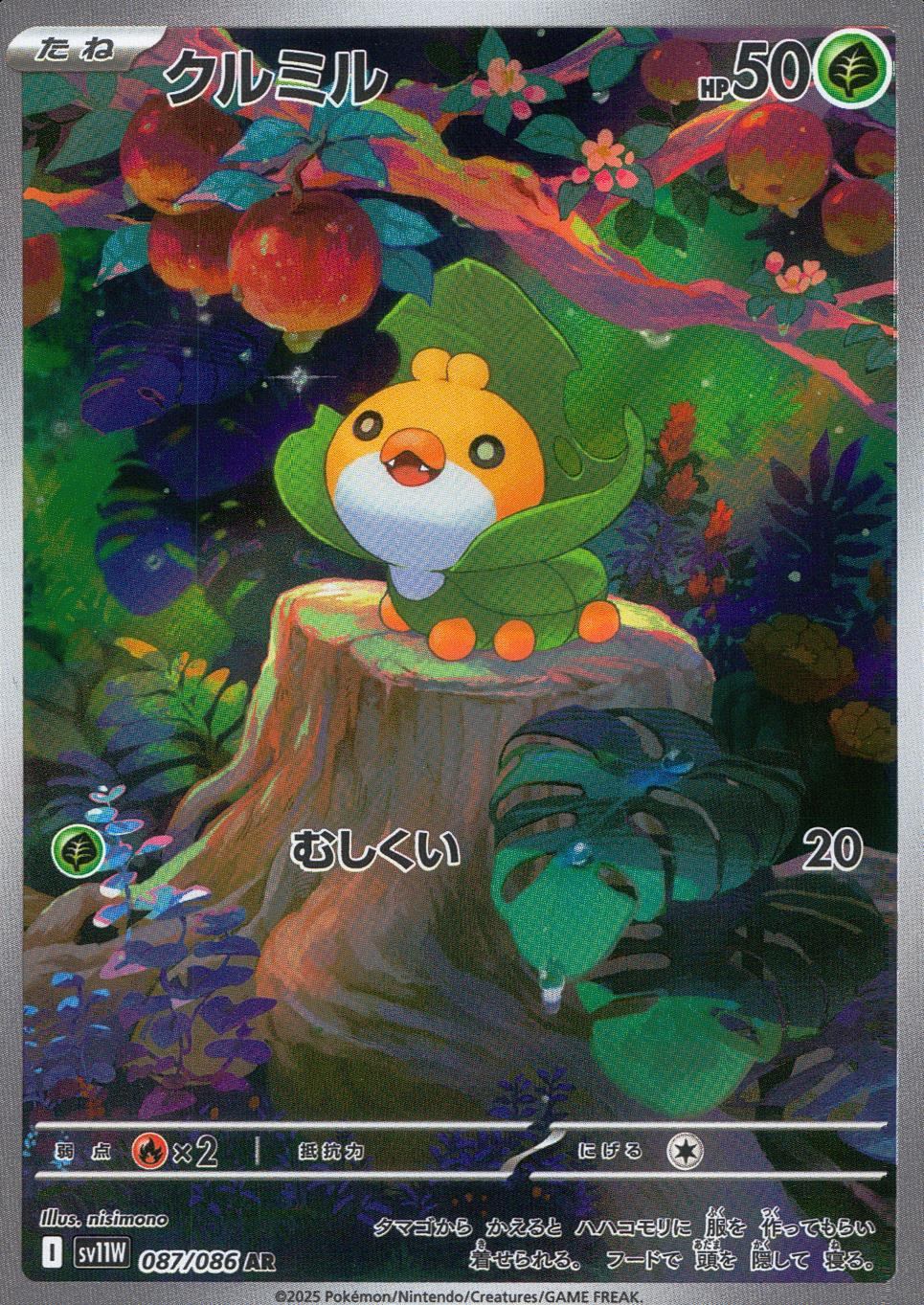 On sale list – Page 7