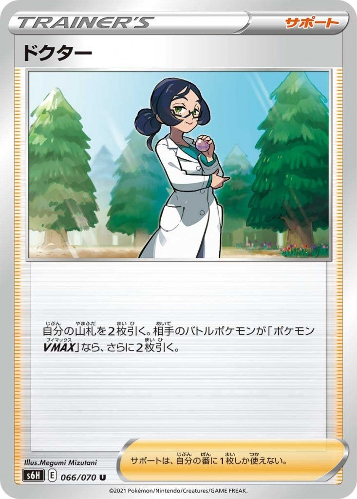 066/070/S6H/B/U Doctor