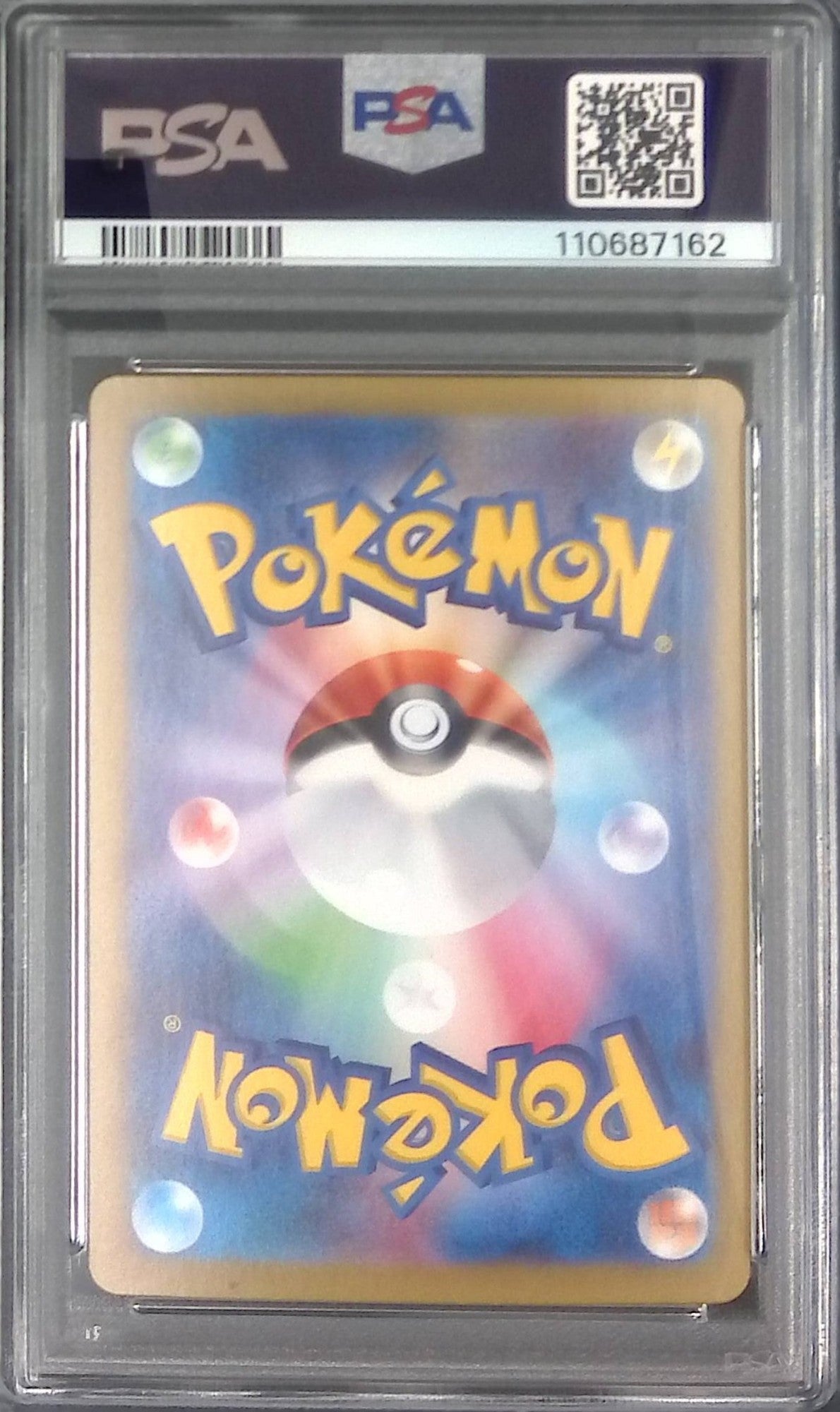 124/100/SV9/SAR ボルケニオンex PSA10 110687162