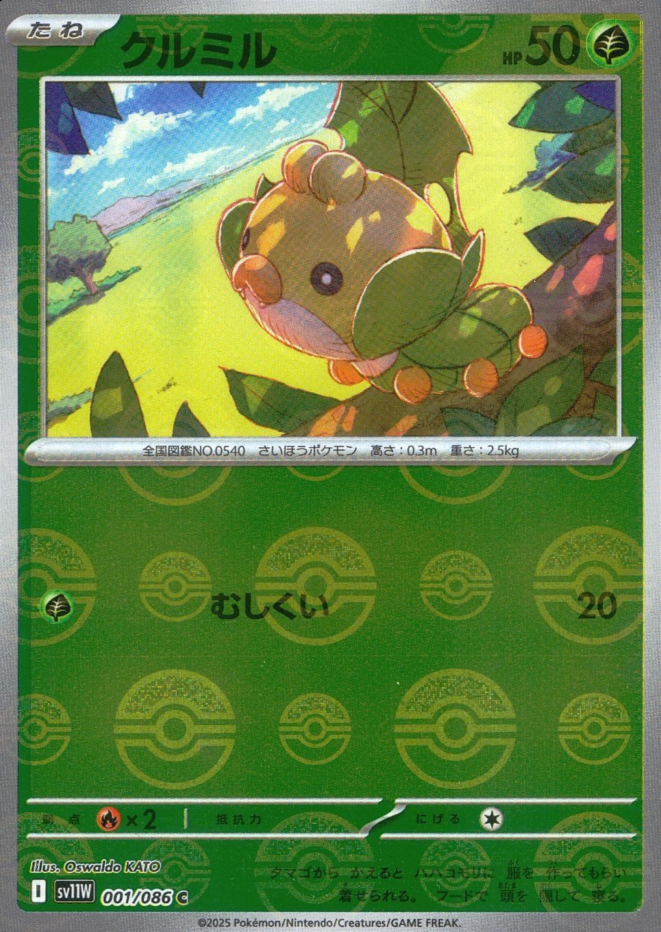 001/086/SV11W/BM1/C Mirror) Kurumiru (Monster Ball Pattern)