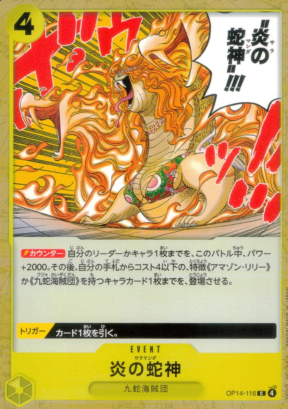 OP14/116/C Serpent God of Fire