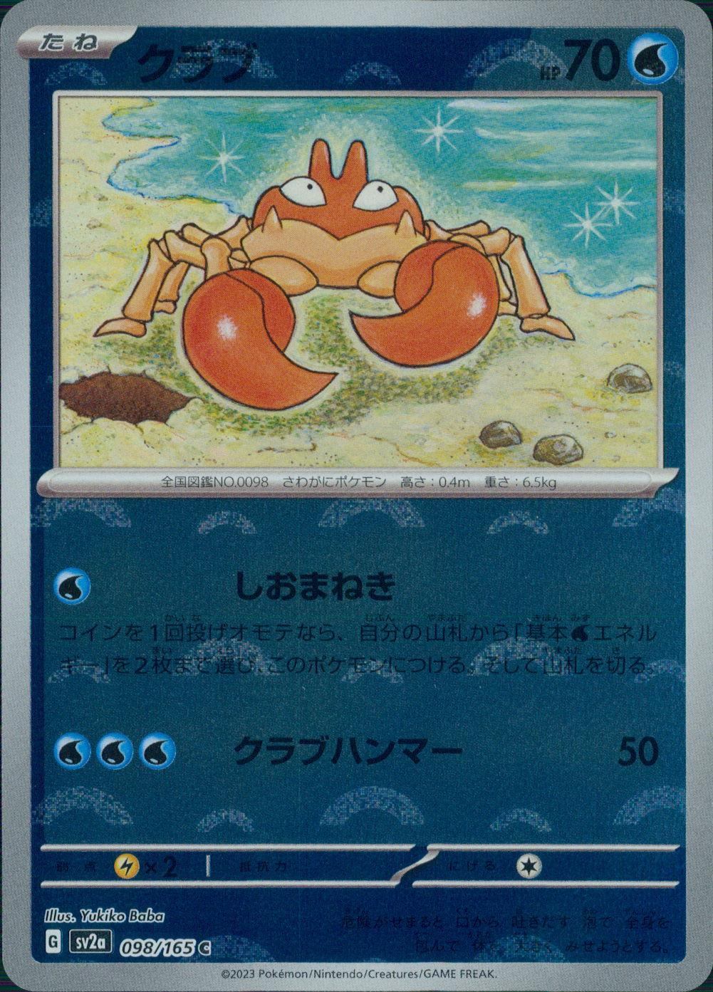 098/165/SV2A/BM1/C Mirror) Club (Monster Ball Pattern)