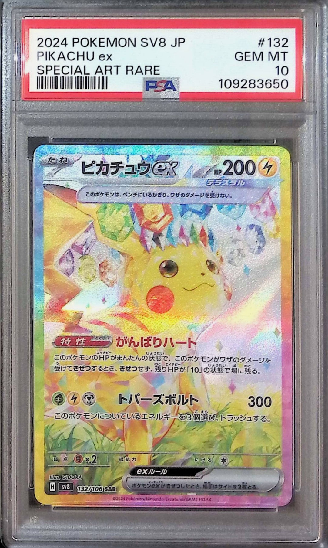 PSA 10 Pikachu ex UR 136/106 Super Electric Breaker sv8