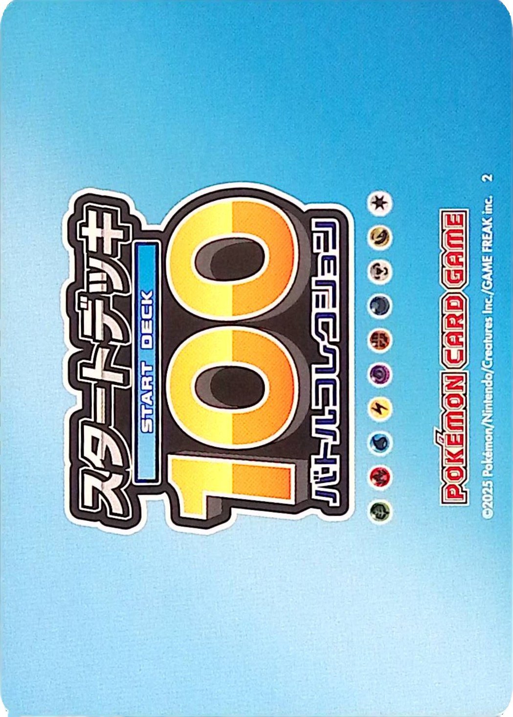 766/742/MC/MUR メガリザードンYex スタートデッキ100 EC用