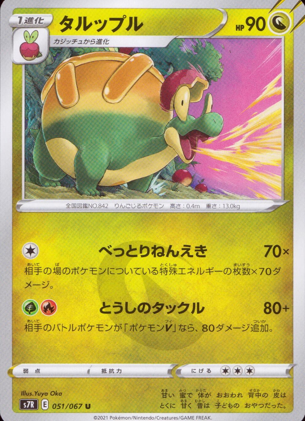 051/067/S7R/B/U Tarupuru