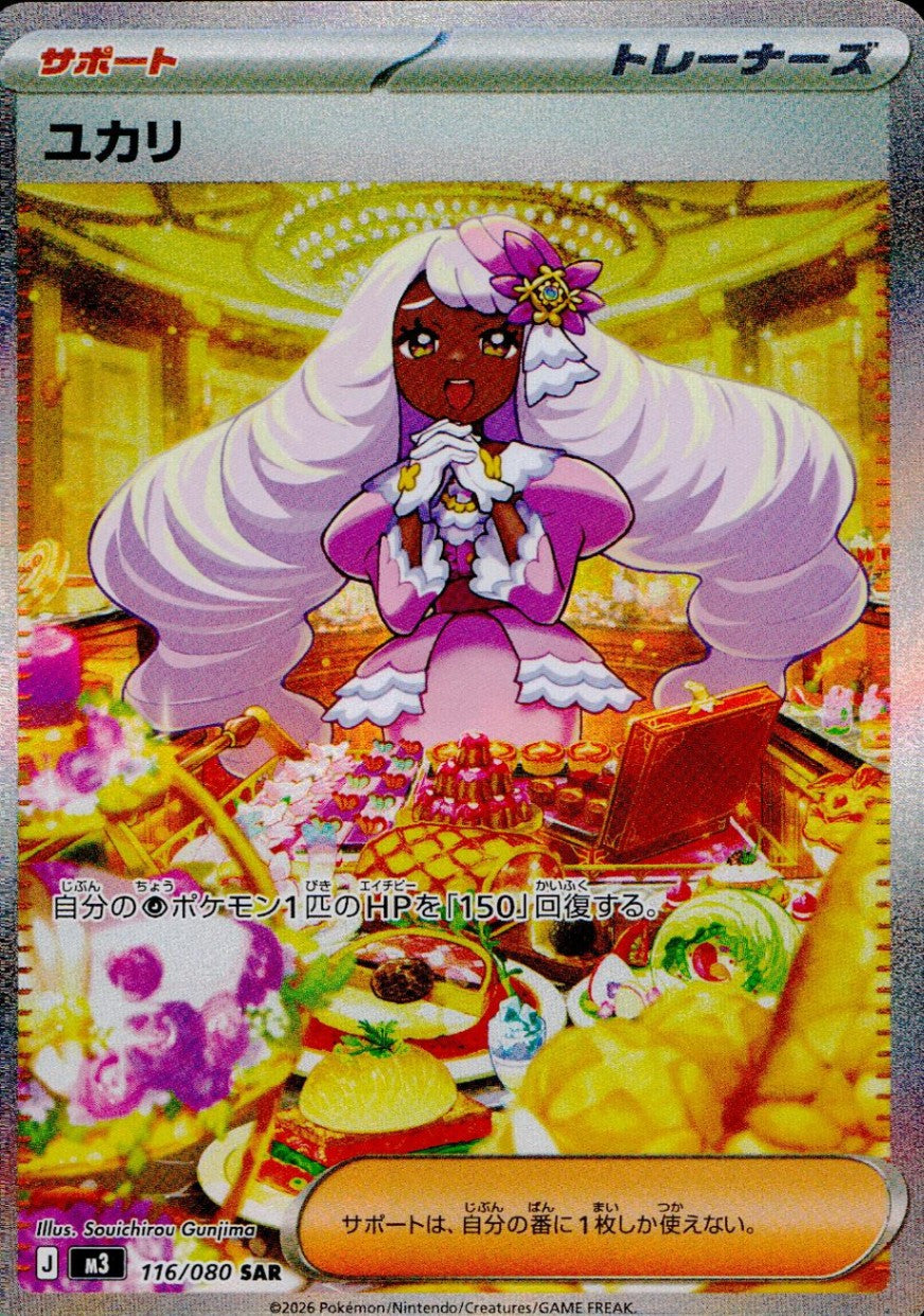 M3-ムニキスゼロ