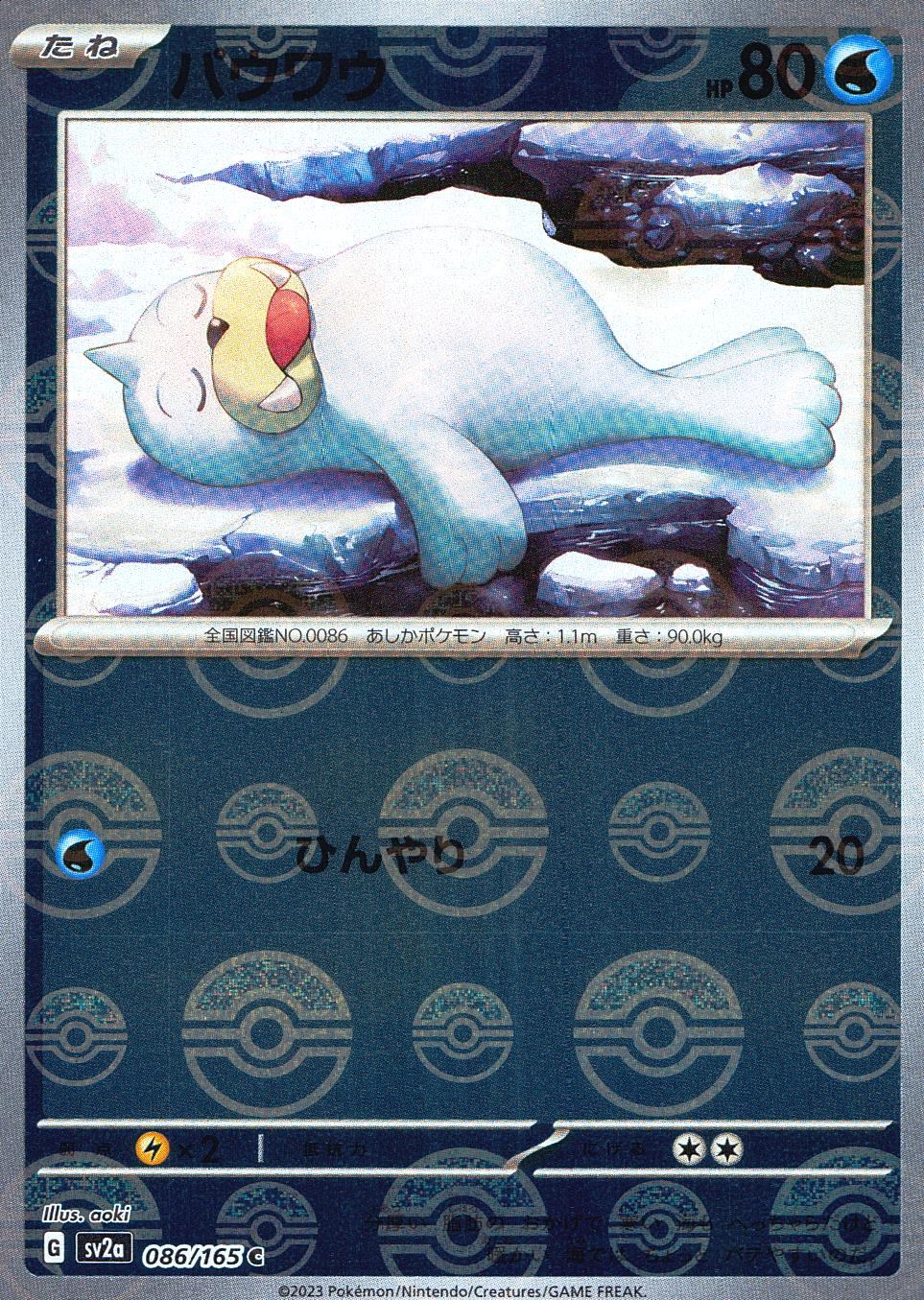 086/165/SV2A/BM1/C Mirror) Powwow (Monster Ball Pattern)