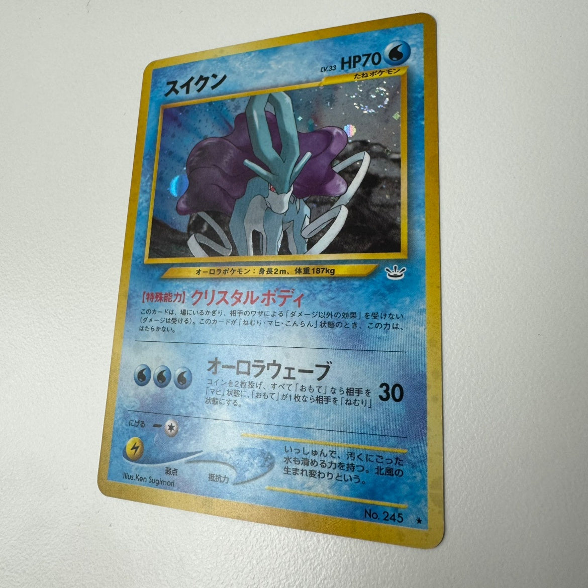 [Condition B] Old Back No.245 Suicune LV.33/HP70
