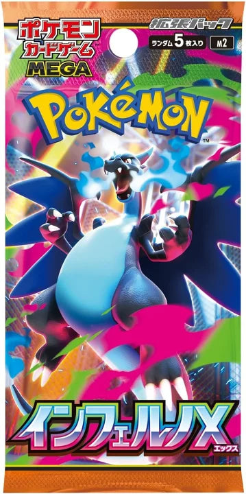 インフェルノX ポケモンカードゲーム MEGA 拡張パック インフェルノX
