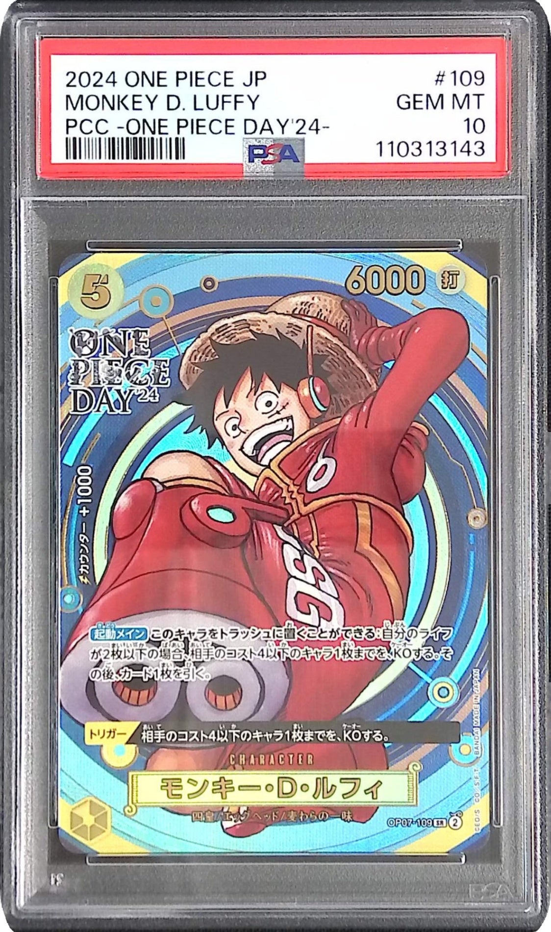 OP07-109/SR モンキー・D・ルフィ PSA10 110313143