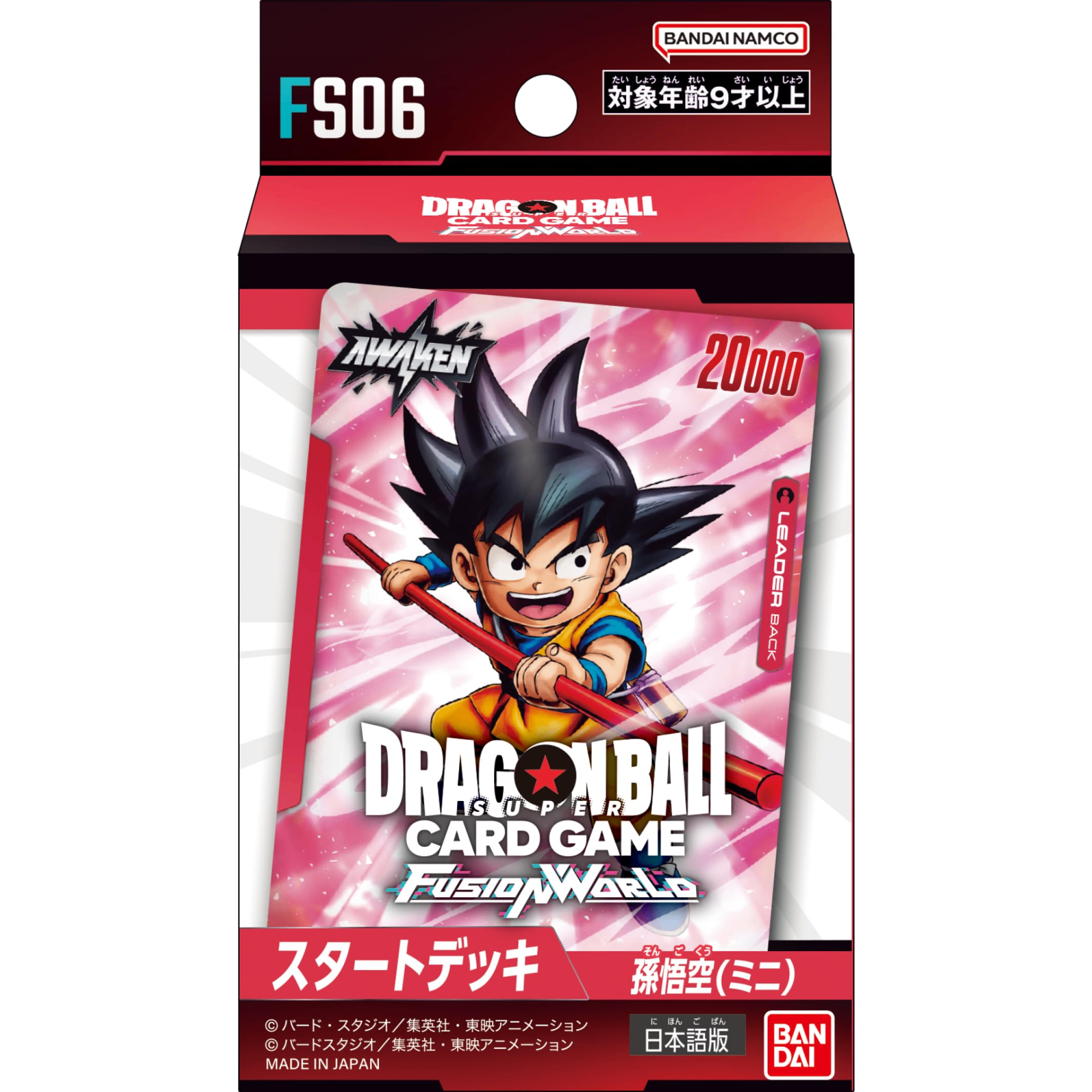 Released on November 8th Dragon Ball Super Card Game Fusion World Start Deck Son Goku (Mini) [FS06]