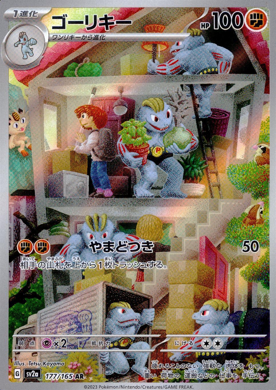 177/165/SV2A/B/AR Gorky
