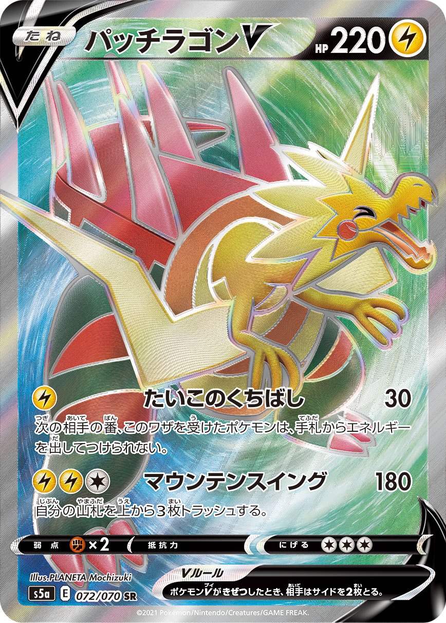 072/070/S5A/B/SR Patchiragon V