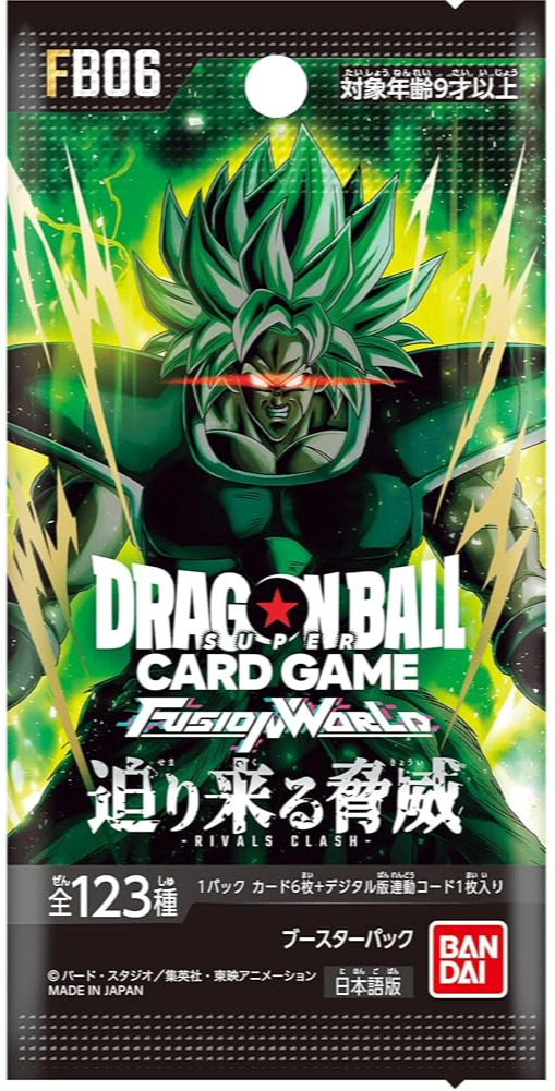 ドラゴンボールスーパーカードゲーム フュージョンワールド ブースターパック 迫り来る脅威[FB06]