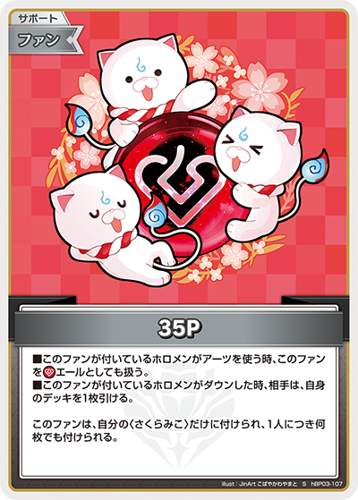 HBP03/107/S 35P