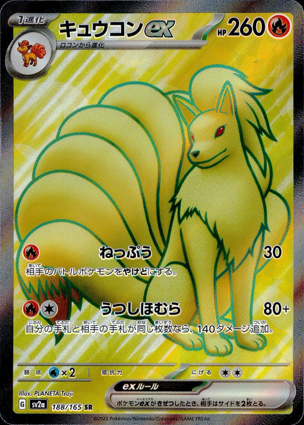 188/165/SV2A/B/SR Ninetales ex