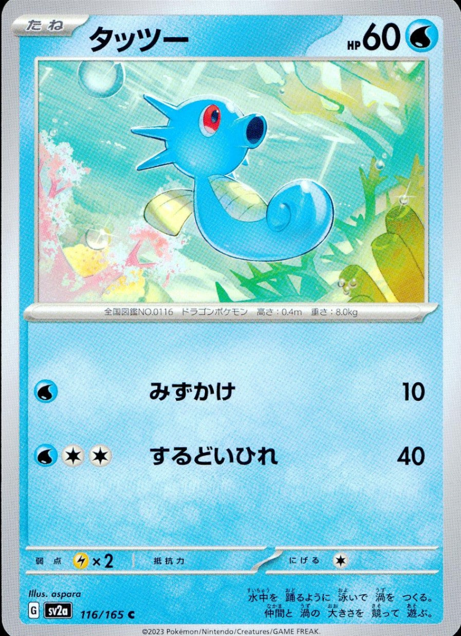 116/165/SV2A/B/C Tatsu