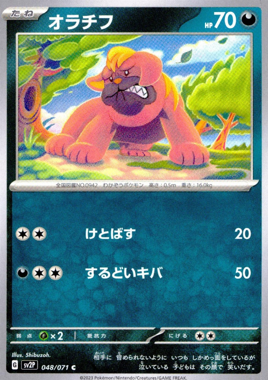 048/071/SV2P/B/C Oratifu
