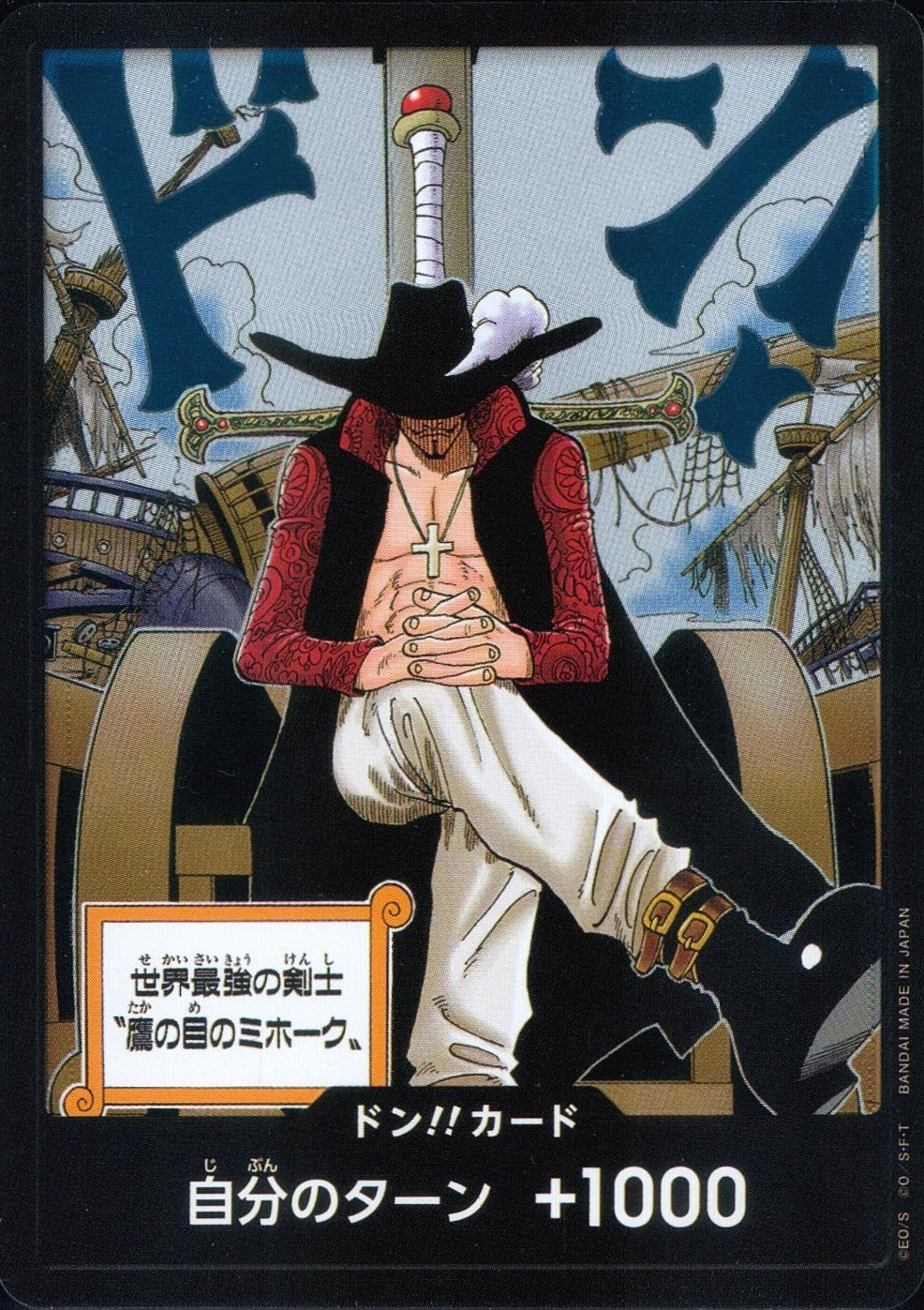 DON-CARD-124 Don!! Card (The World's Strongest Swordsman "Hawk-Eye Mihawk")