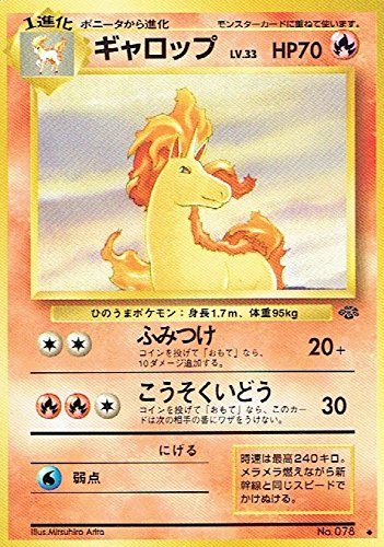 [Condition B] Old Back No.078 Gallop Lv.33/HP70