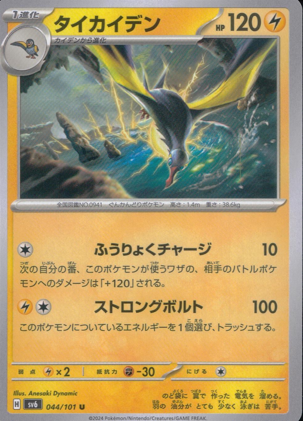 044/101/SV6/B/U Taikaiden