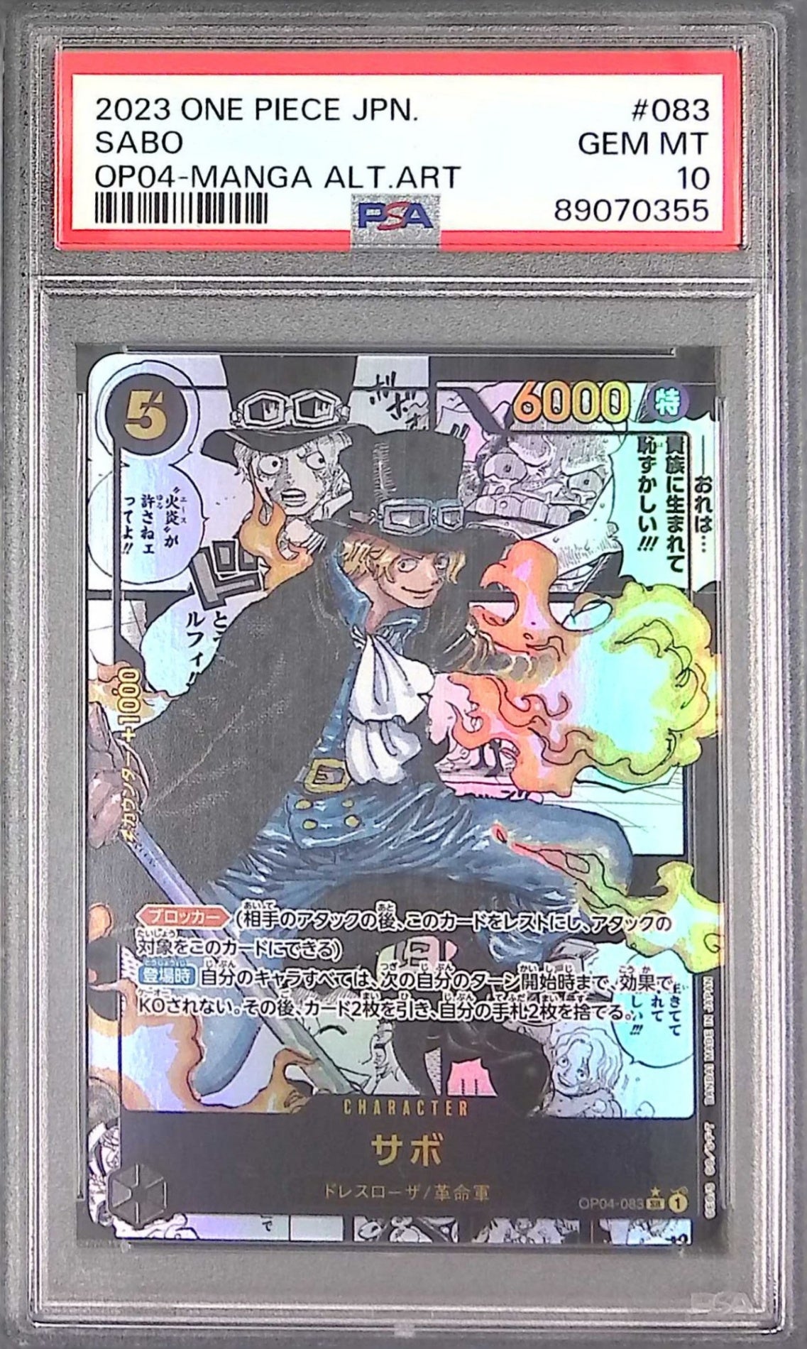 OP04/083/SR★ サボ PSA10 コミックパラレル コミパラ 89070355