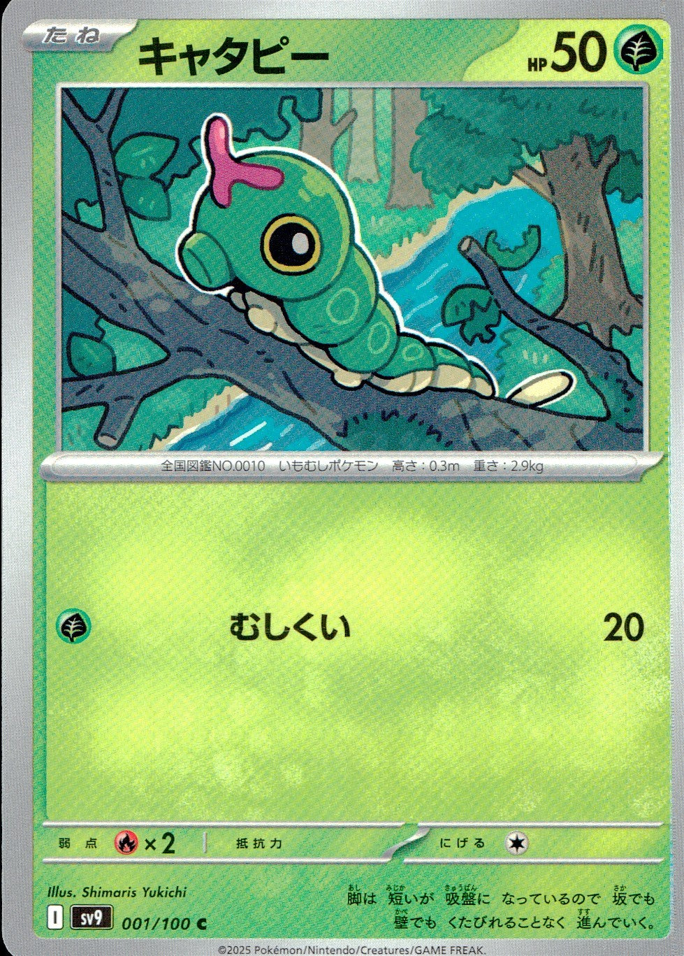 最大80％OFF - 『在庫ロス売買マーケット』 SV9-バトルパートナーズ ポケモンカードゲーム