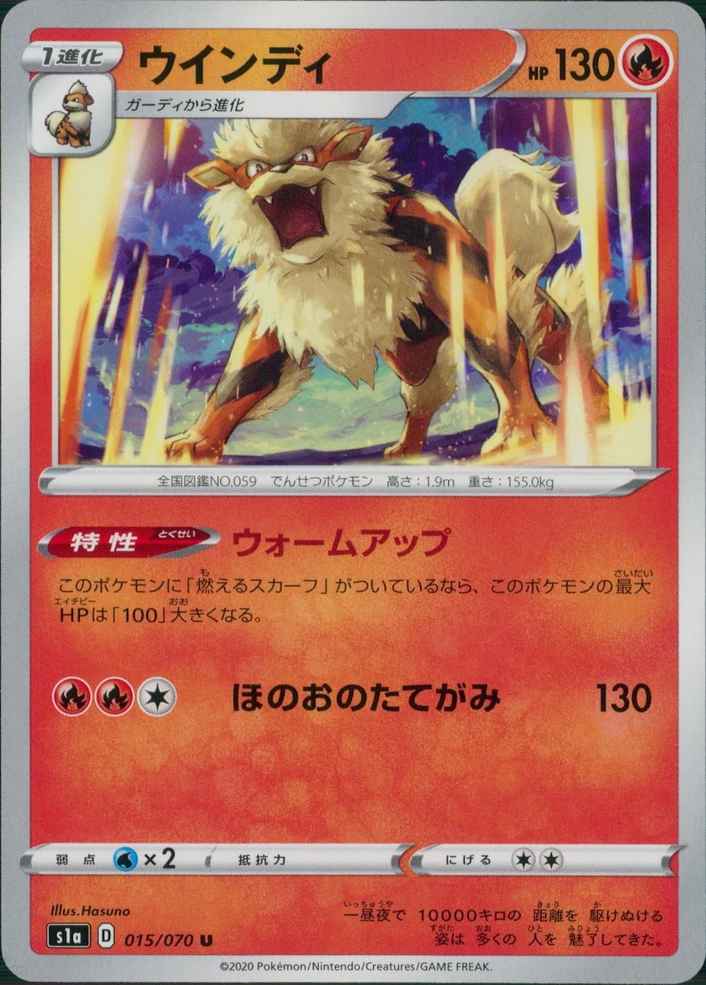 015/070/S1A/B/U ウインディ