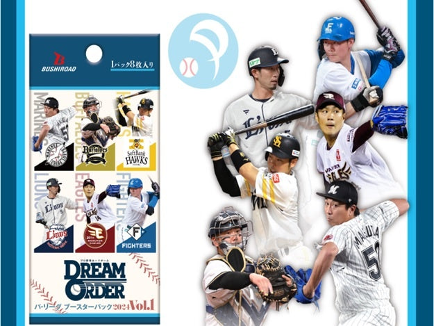 ブシロード プロ野球カードゲーム DREAM ORDER パ・リーグ ブースターパック2024 Vol.1
