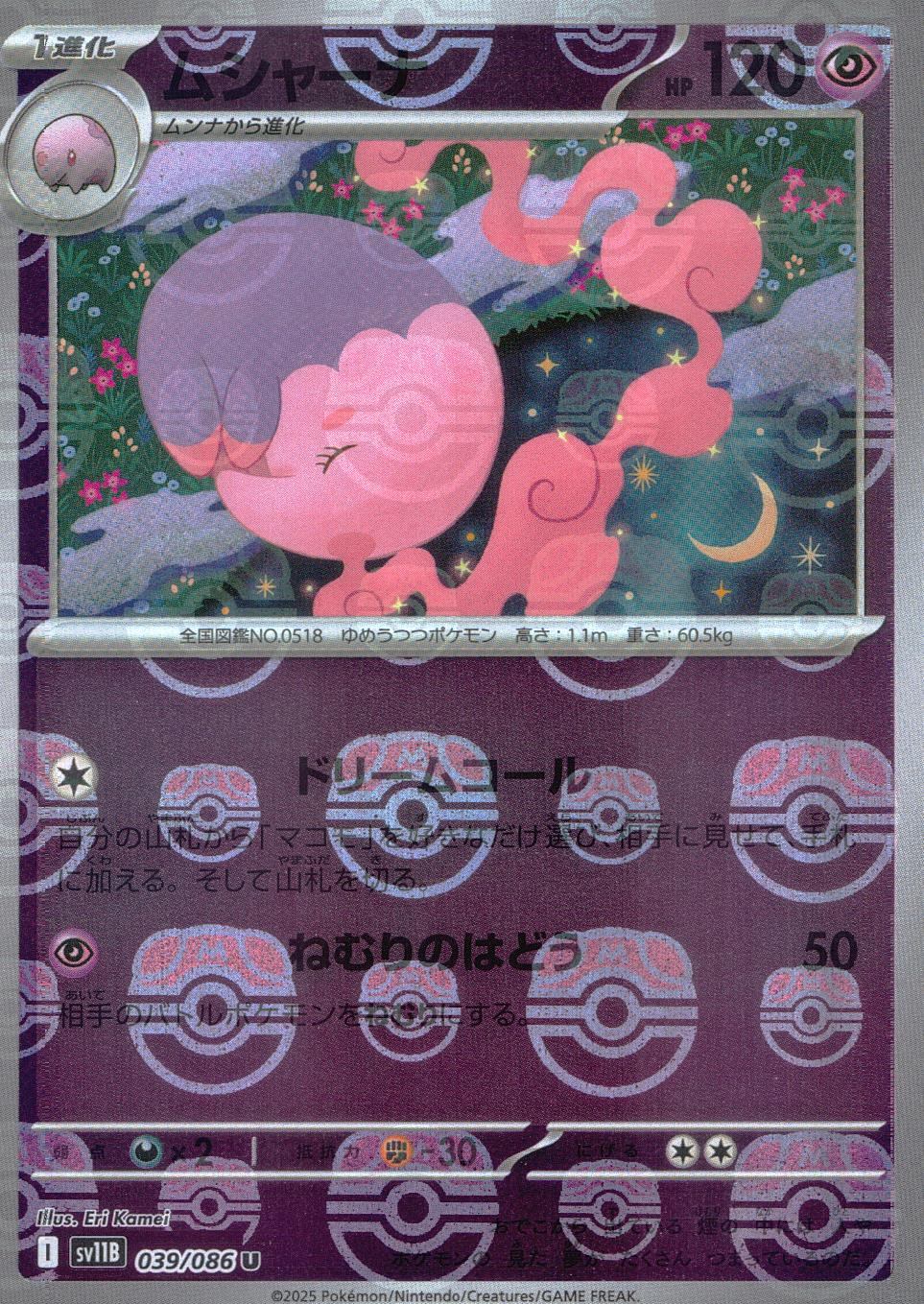 ♯Gpc02Jxポケモンカチカチムービーボール全6種 ♯Gpc02Jxポケモンカチカチムービーボール全6種 - メルカリ