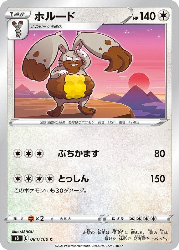 084/100/S8/B/C Hold