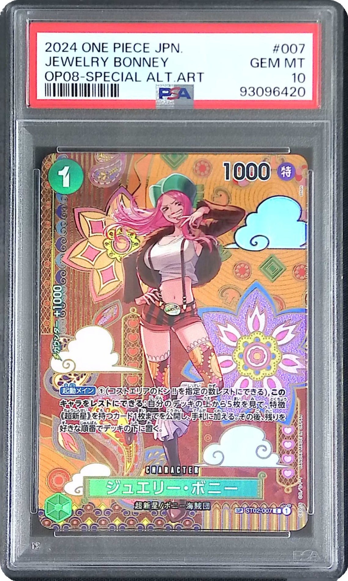 ST02-007/SP ジュエリー・ボニー PSA10 93096420
