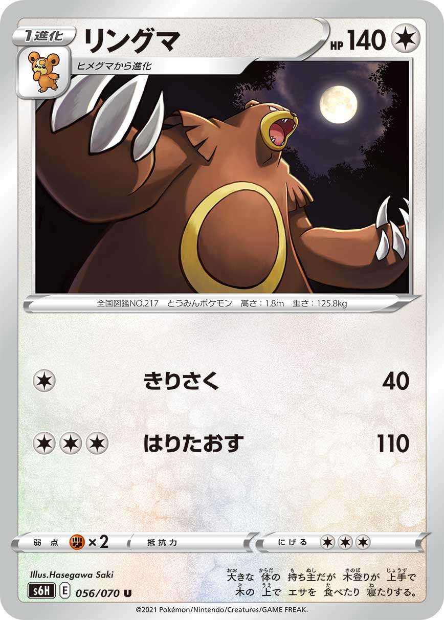 056/070/S6H/B/U Ring Ma