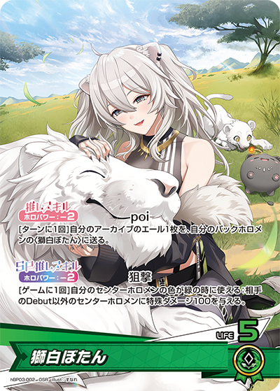 HBP03/002/OSR 獅白ぼたん