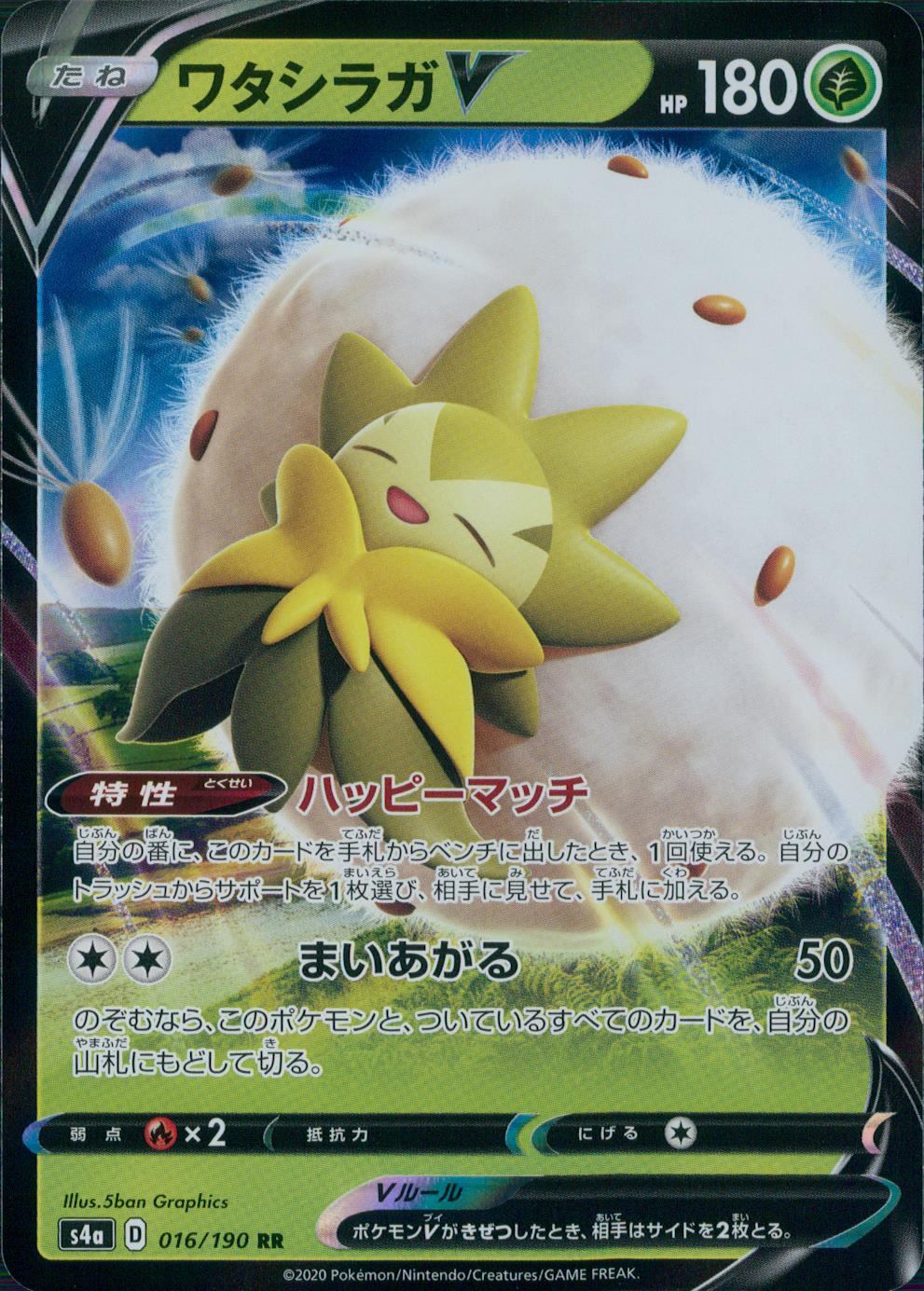 シャイニースターvまとめ売り4(バラok!!)SSR シャイニースターvまとめ売り4(バラok!!)SSR シャイニースターv