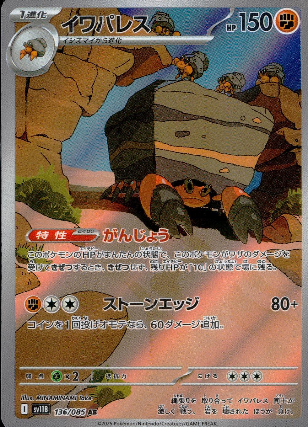 136/086/SV11B/B/AR Iwa Palace