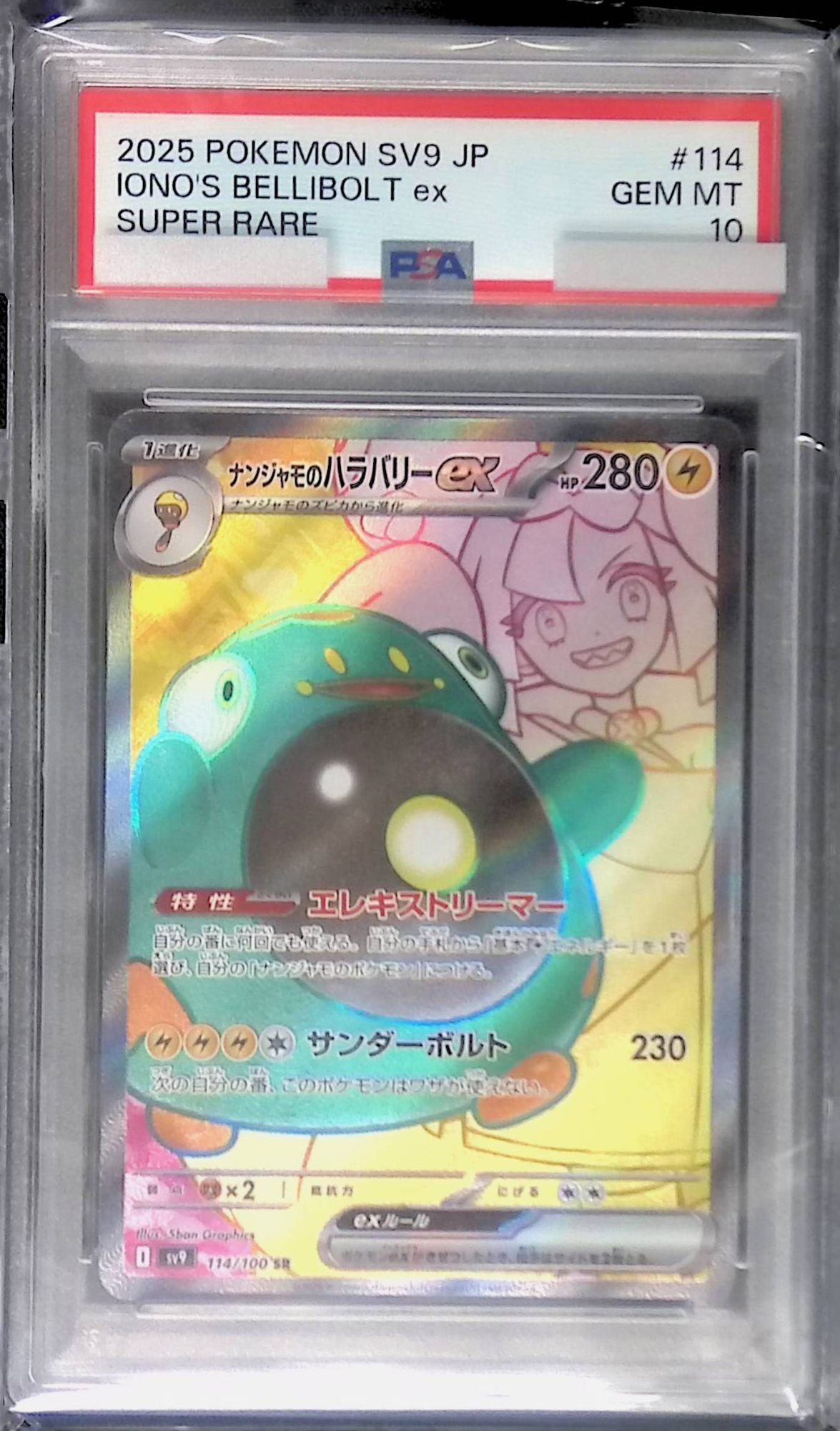114/100 Nanjamo's Haravalli SR PSA10 104580866