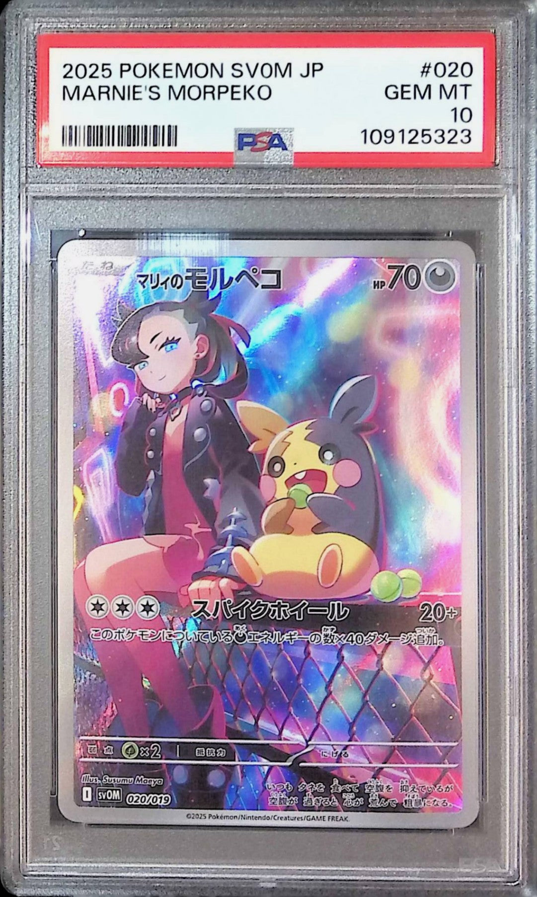 020/019/SVOM/AR Marnie's Morpeko PSA10 109125323