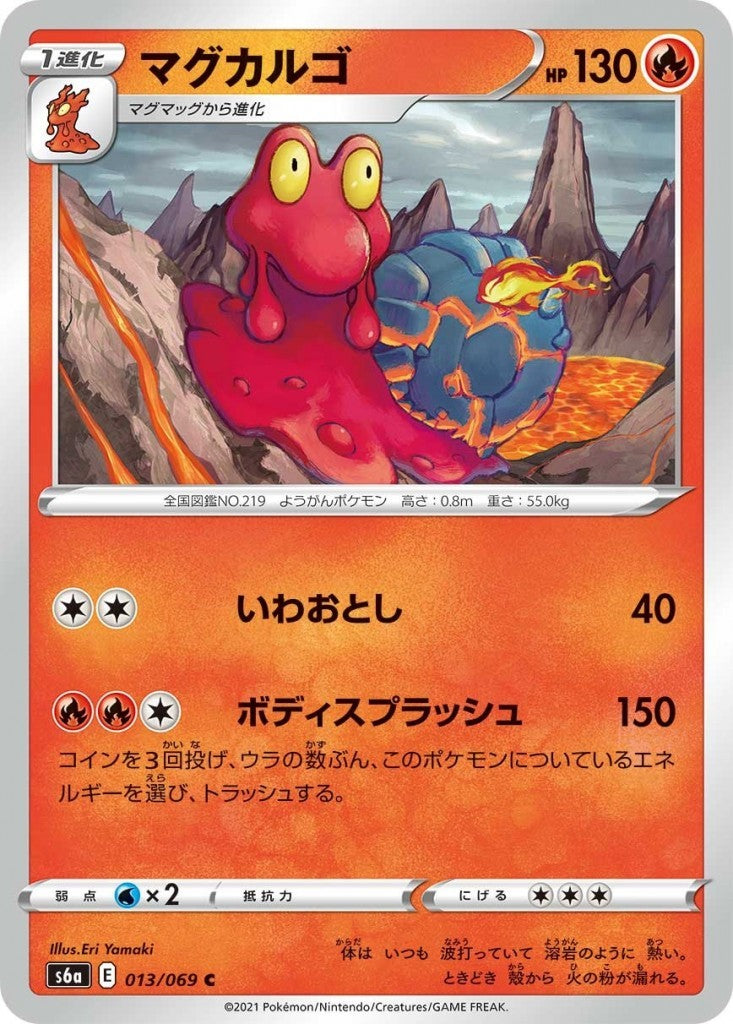 013/069/S6A/B/C Magcargo
