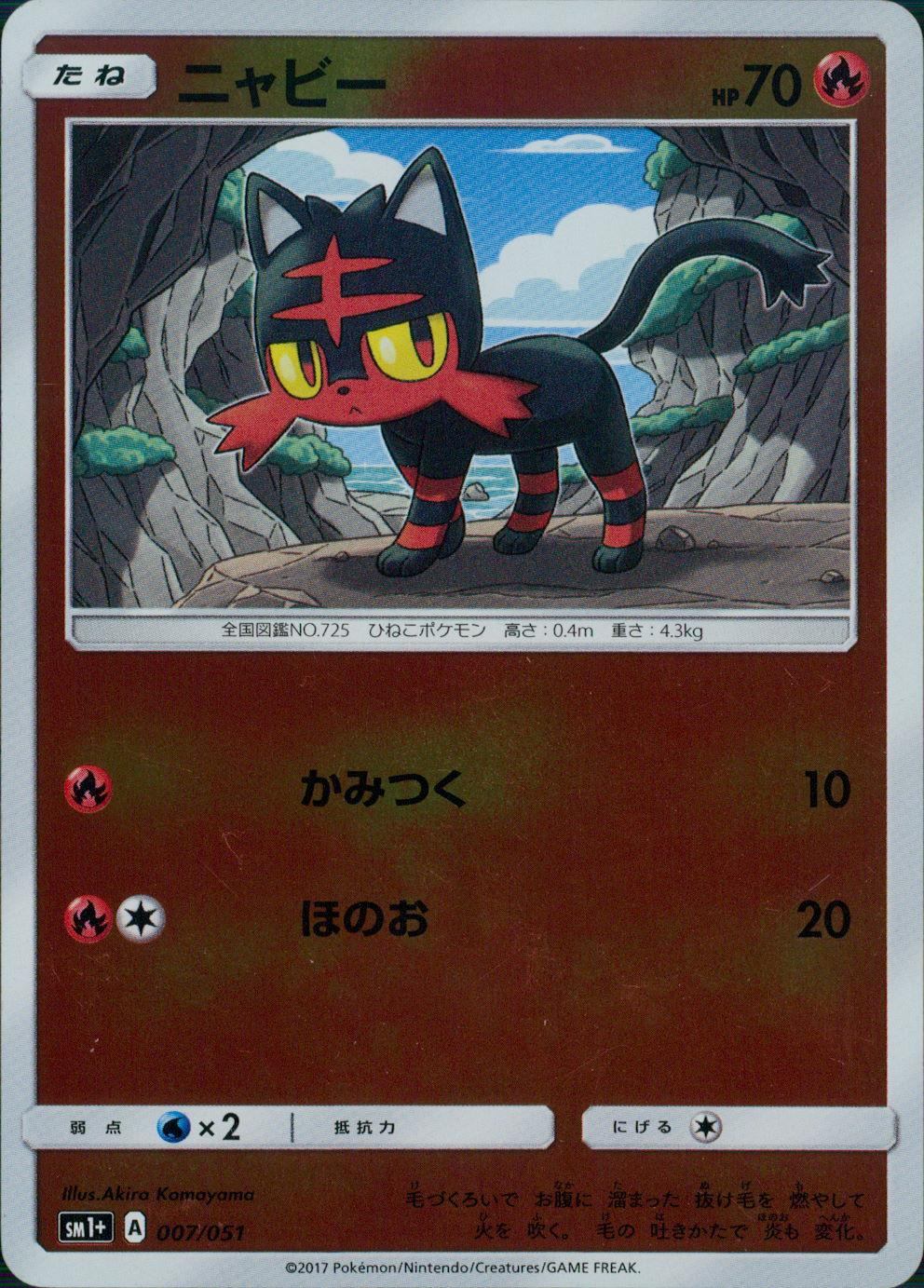 007/051/SM1＋/ニャビー