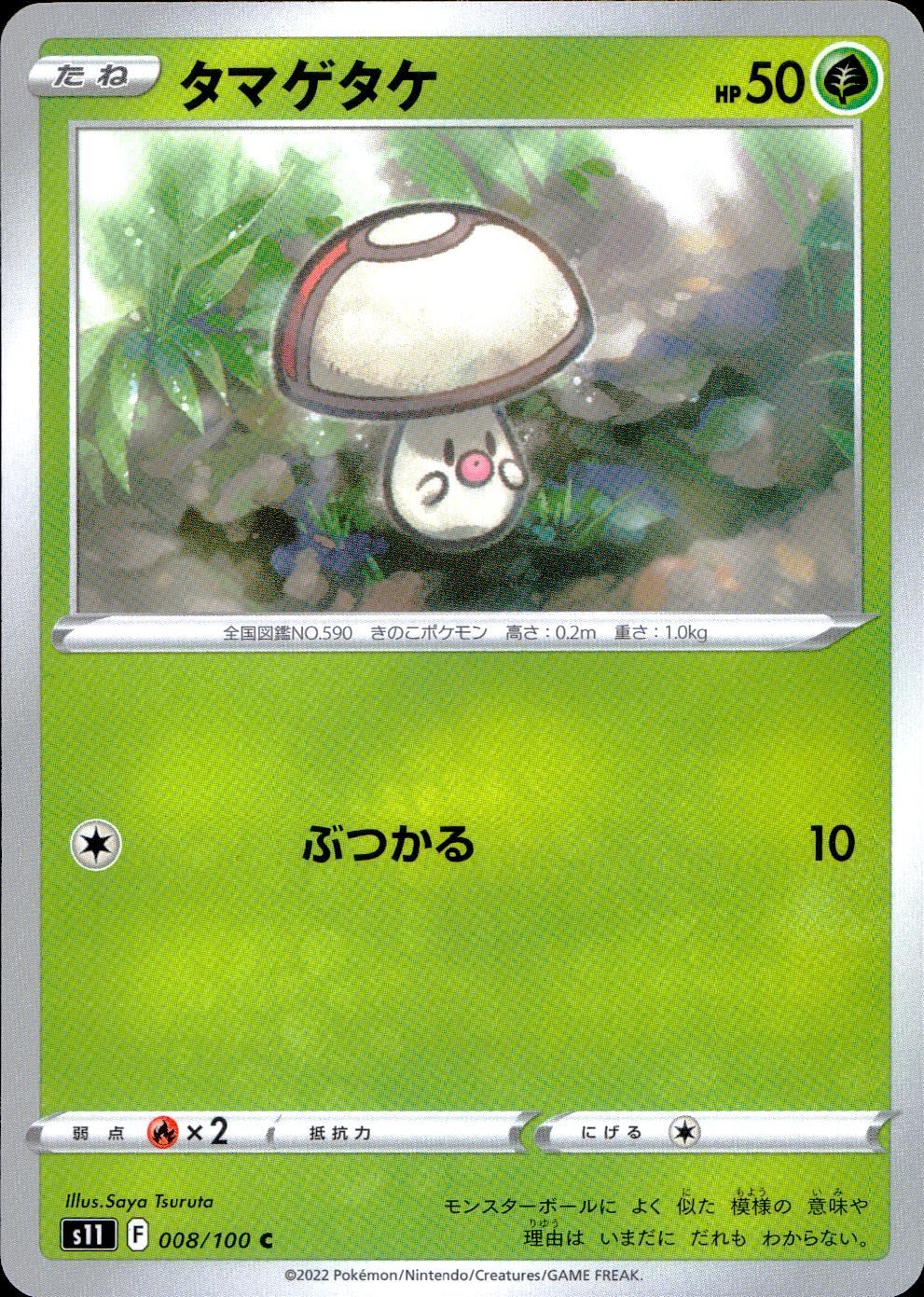 S11-ロストアビス