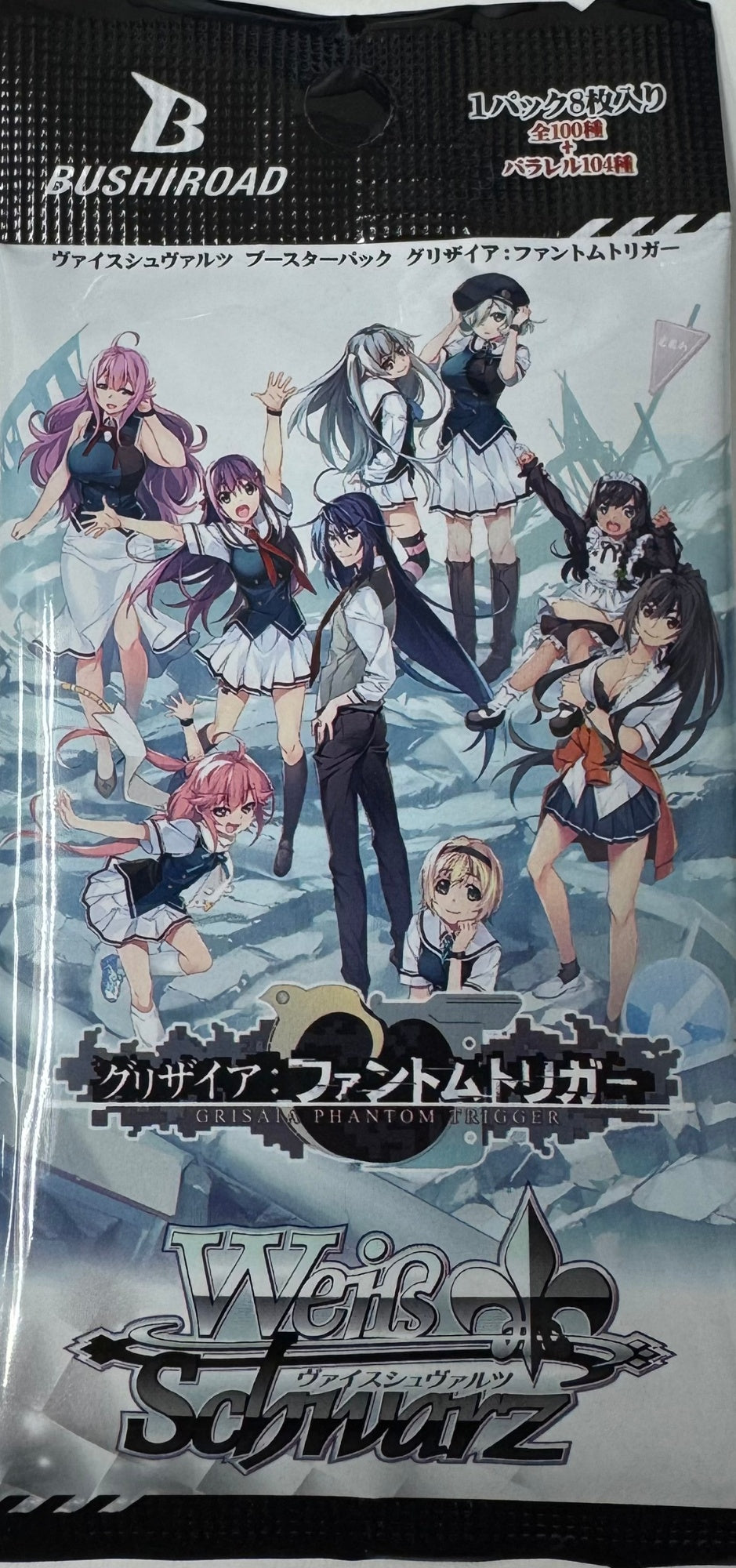 ヴァイスシュヴァルツ ブースターパック グリザイア ファントムトリガー