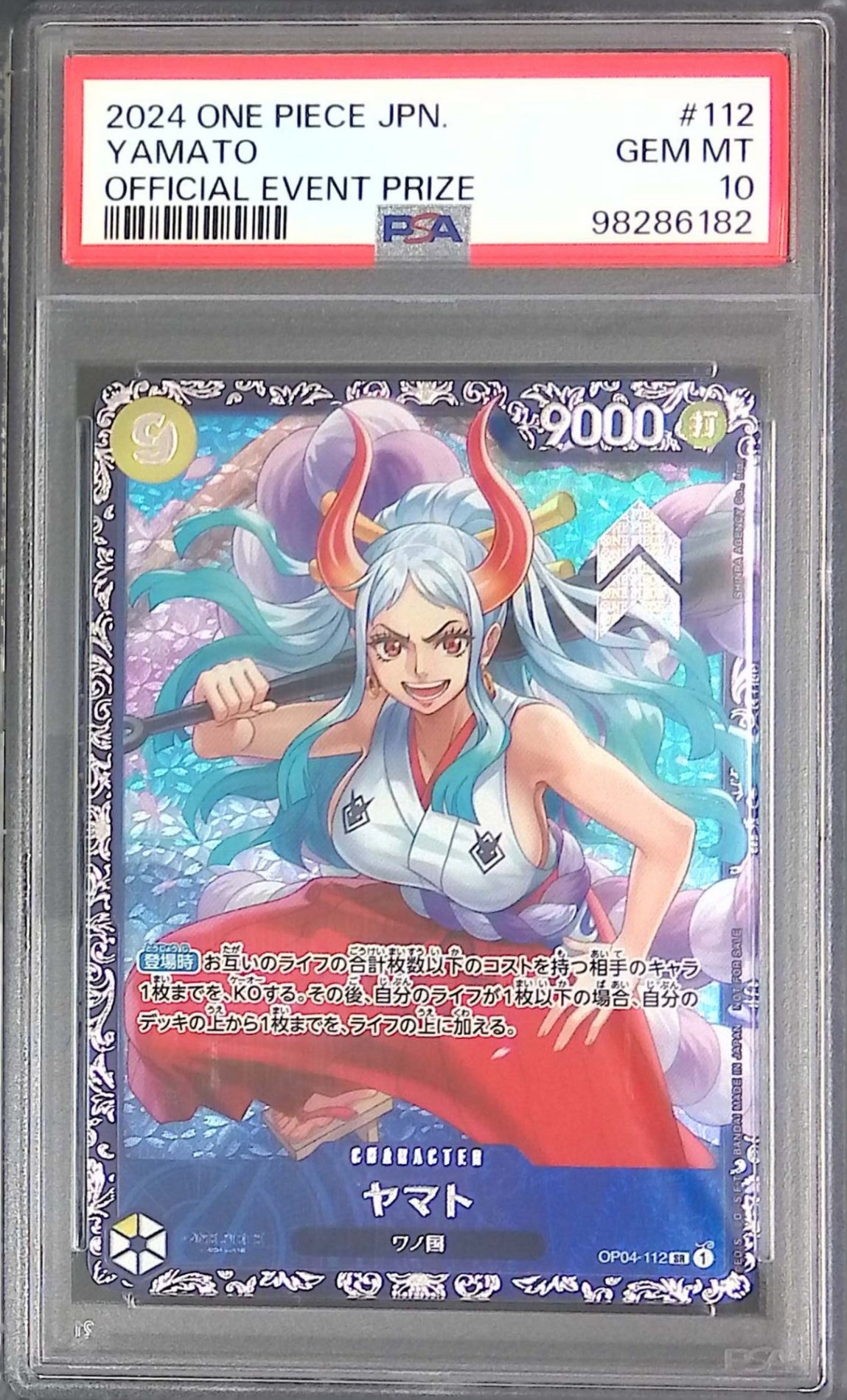 PSA10 ジャンプ フェスタ ワンピース トランプ ハンコック ルフィ Amazon.co.jp: ワンピース 大丸 梅田 特典 バレンタイン ルフィ