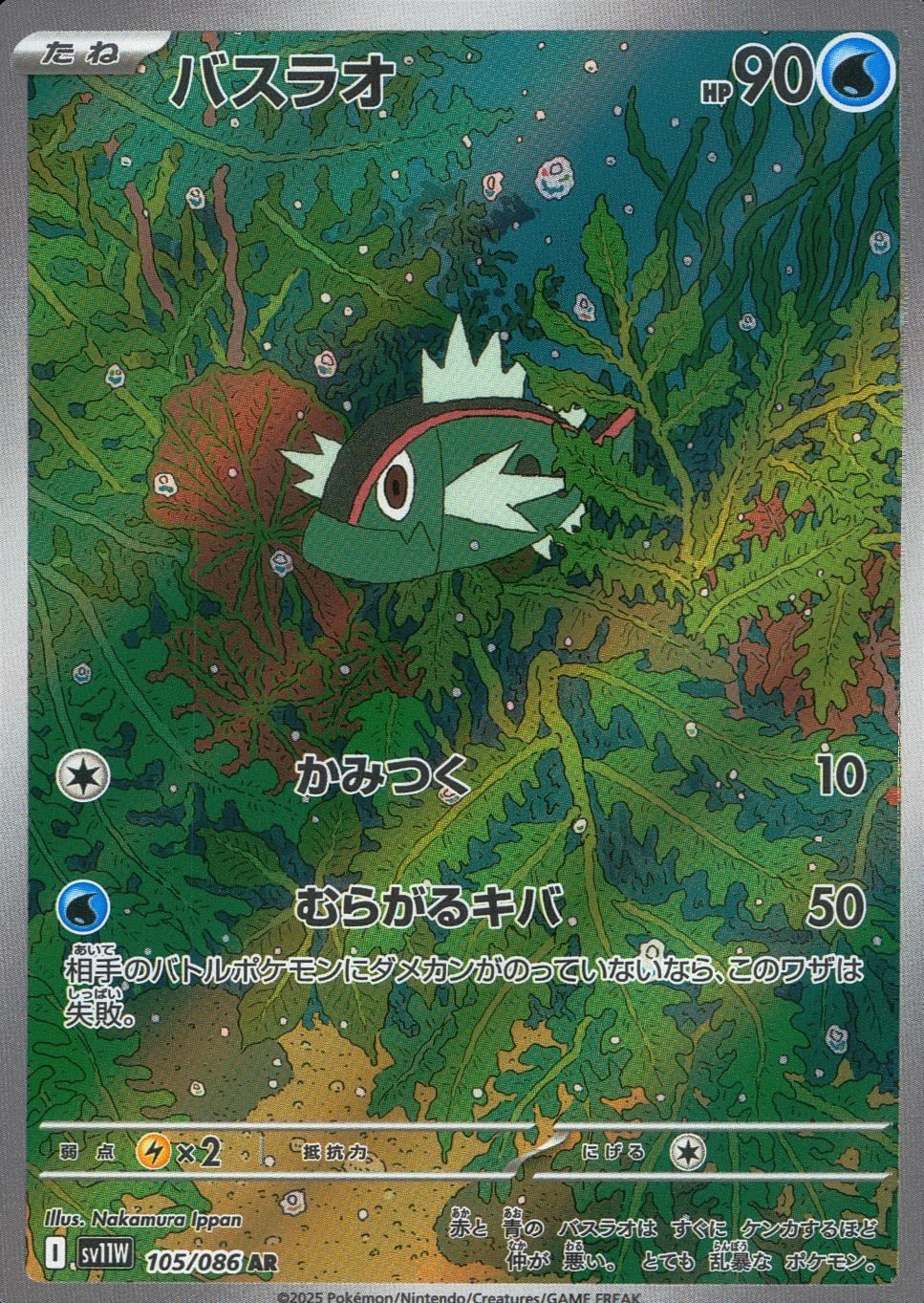 Category/Pokemon – Page 9