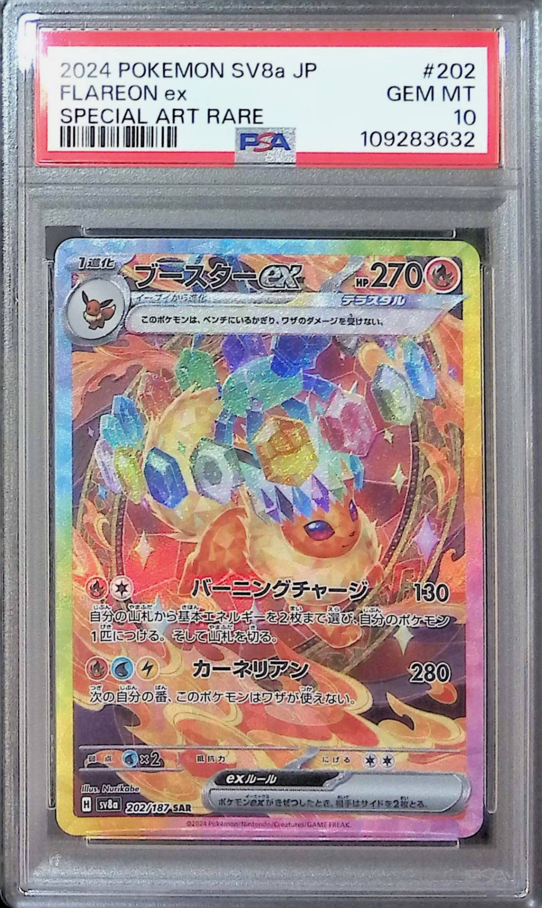 PSA10】ブースターex SAR 202/187