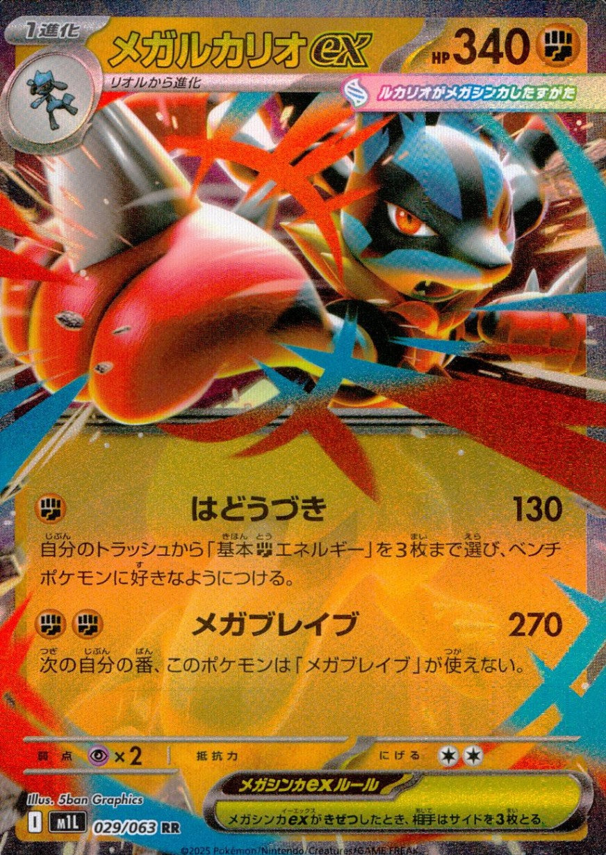 【 海外希少品 】メガルカリオ ポケモン スリーブ UltraPro 海外希少品 】メガルカリオ ポケモン スリーブ UltraPro - メルカリ