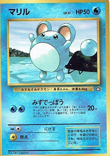 マリル ポケモンカード HP40 LV10 美品 状態C】旧裏 マリル Lv.17/HP50